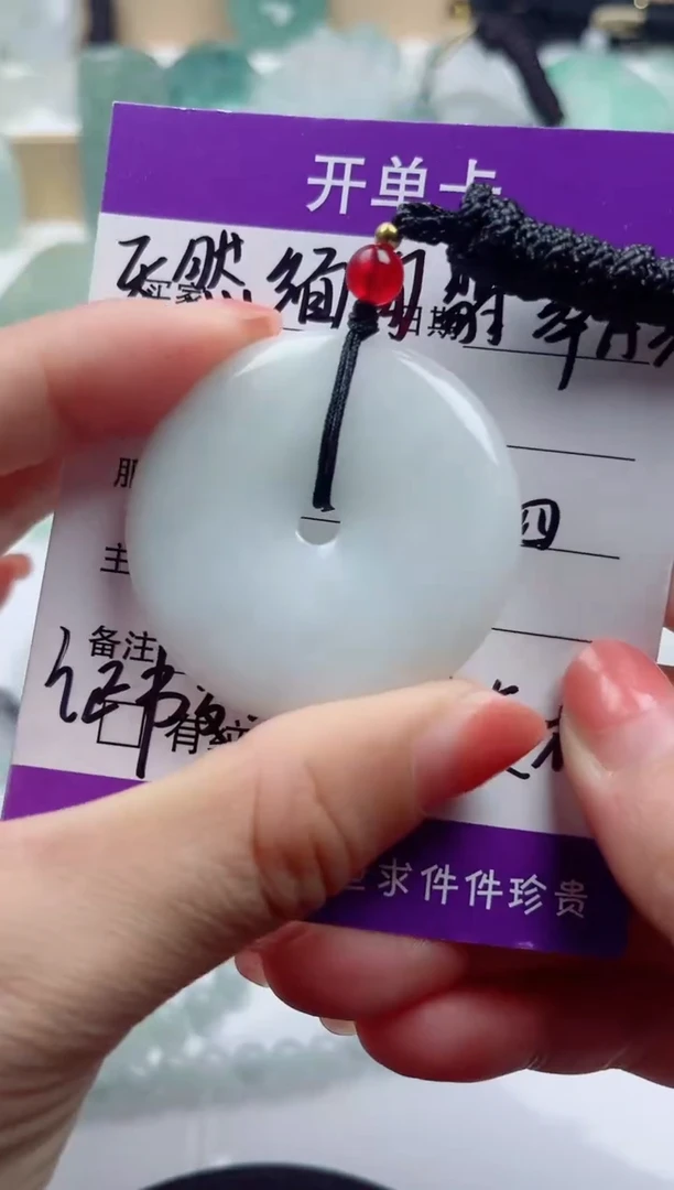 颈饰未镶嵌翡翠