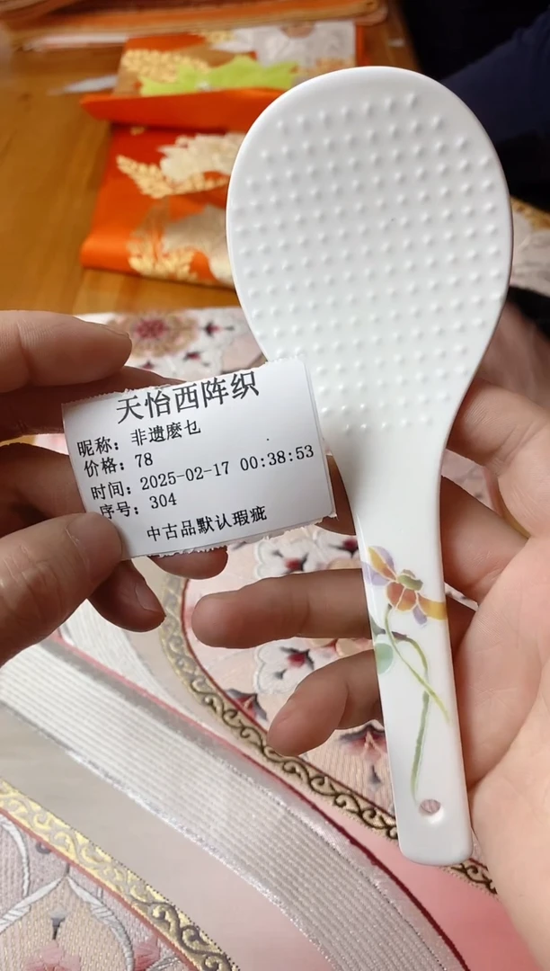 【闪购商品】瓷片304非遗麽乜非遗麽乜非遗麽乜