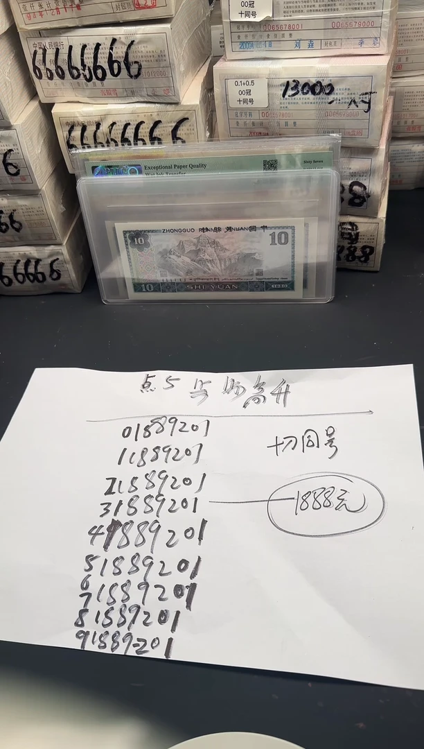 .5 步步高升 十刀同号尾201