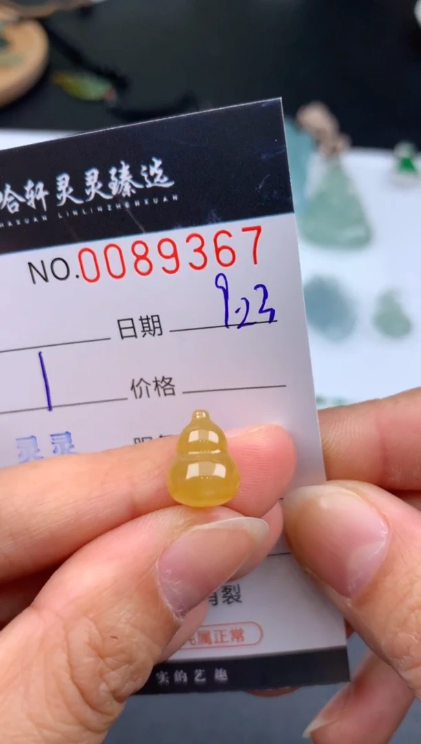 颈饰未镶嵌翡翠阿*哈轩   裸石1
