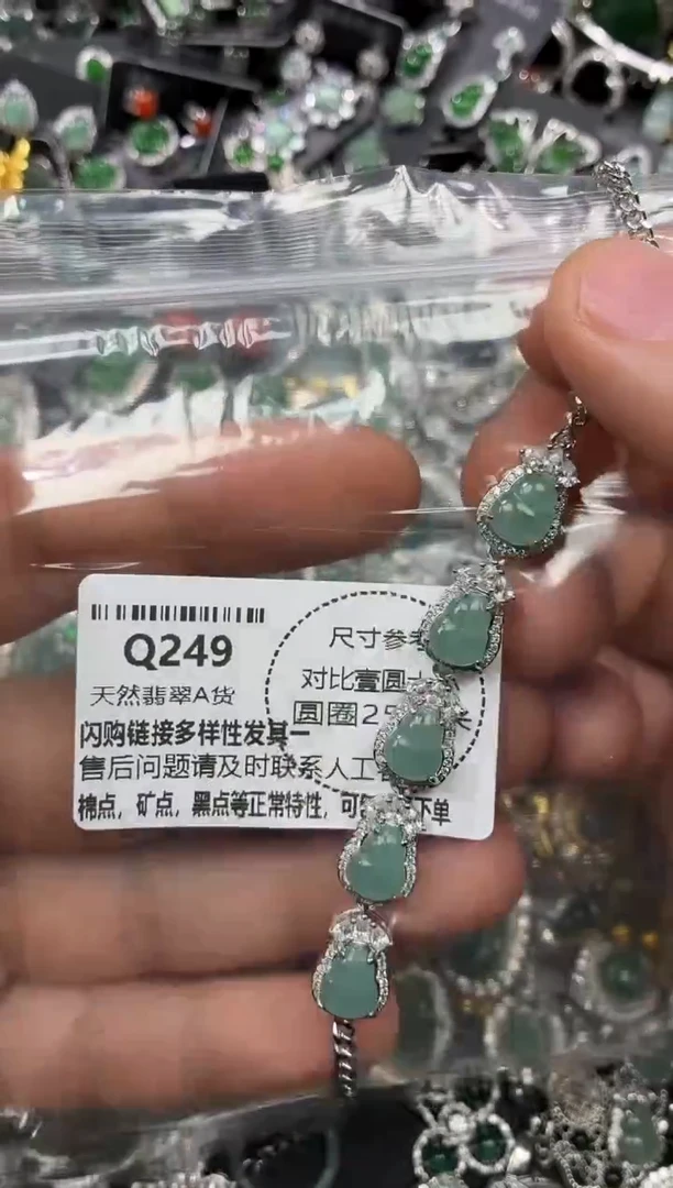 颈饰未镶嵌翡翠Q249手链