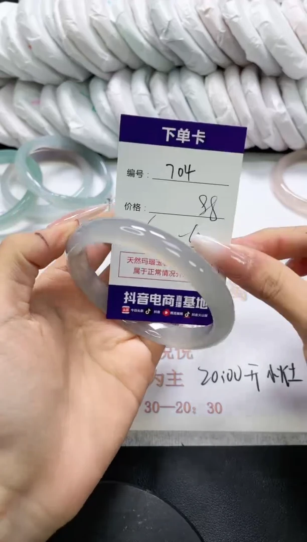 未镶嵌手镯玛瑙/玉髓704