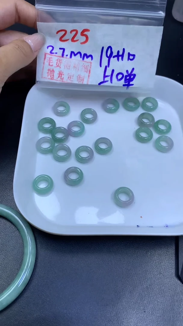 【闪购商品】定制翡翠未镶嵌225路路通1个+19元+多样性拍一发一