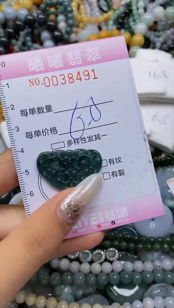颈饰未镶嵌翡翠闪购0038492