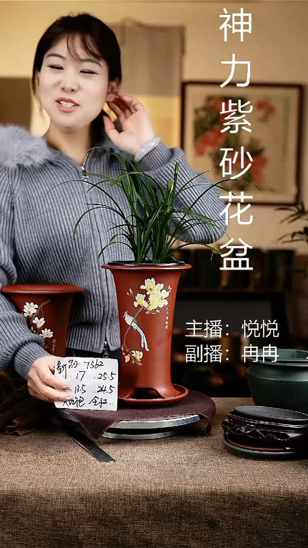 紫砂花盆花卉工艺7562+z