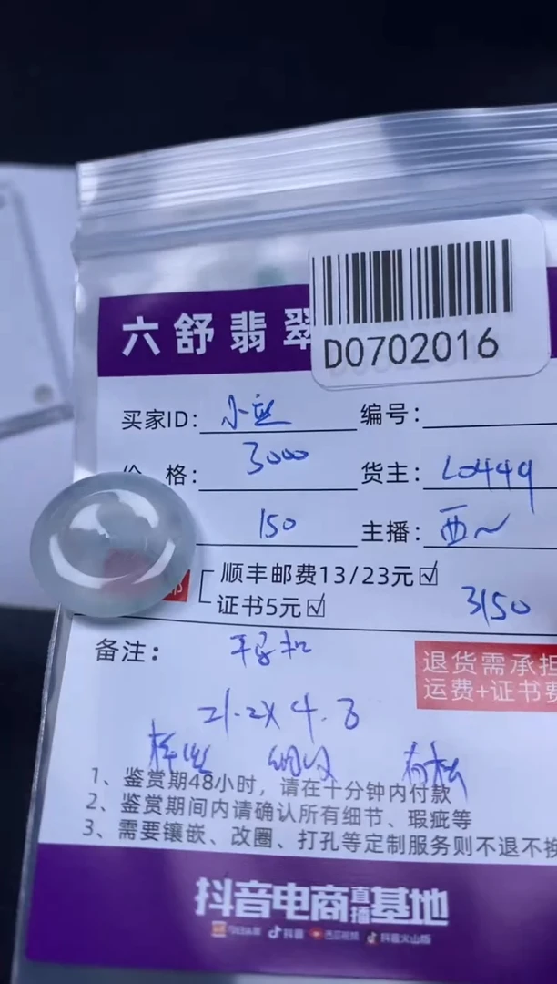 翡翠未镶嵌吊坠(不含链)小****～D0702016