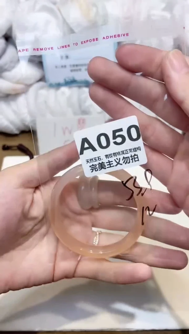 手镯玛瑙/玉髓未镶嵌54
