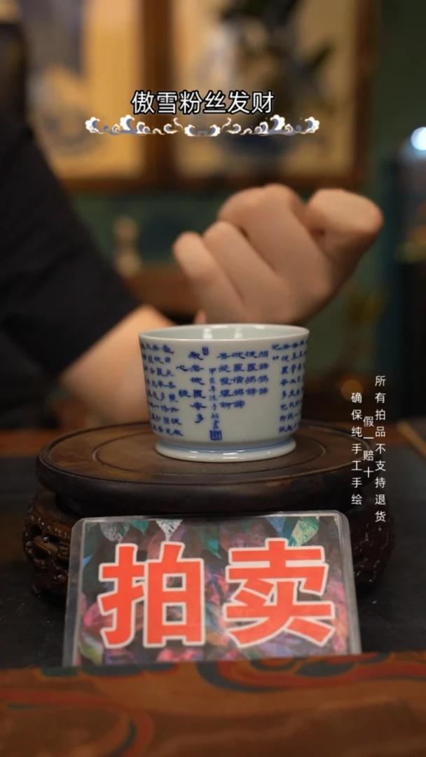 徒***刀青花心经{书法杯子