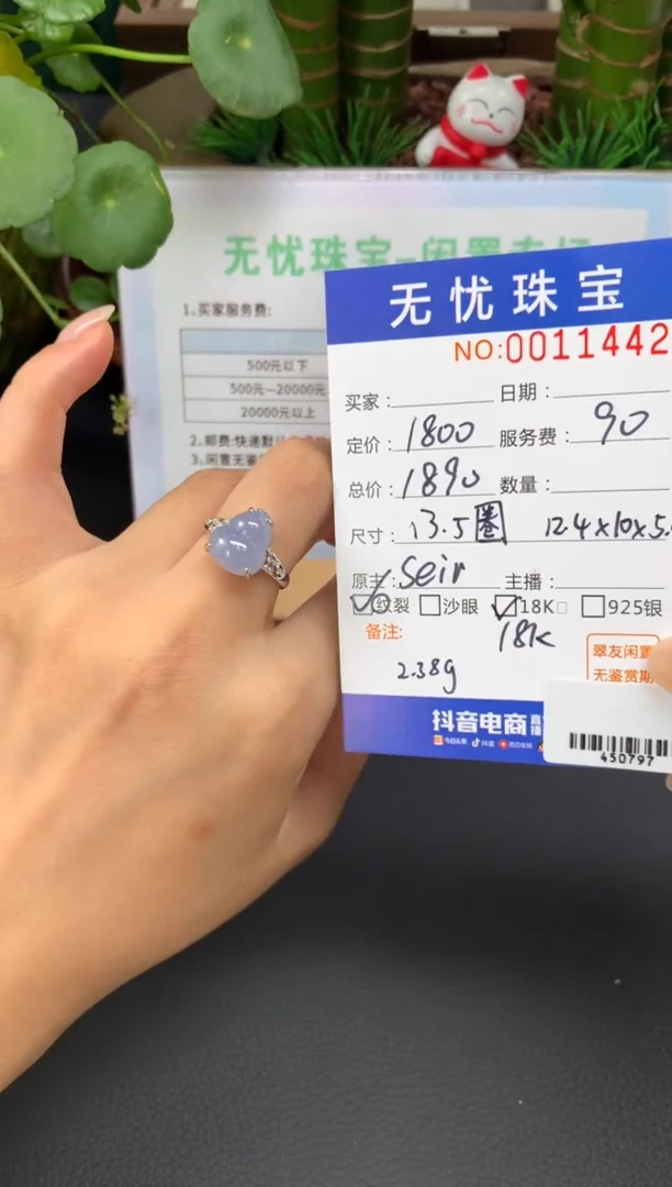 18K金镶嵌定制翡翠电*茄Z892