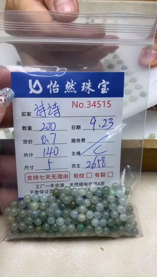 未镶嵌手链翡翠?*诗单：34515