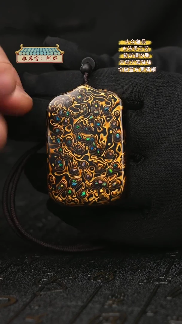 【闪购商品】陛成甄选（4*6*1大漆无字牌）