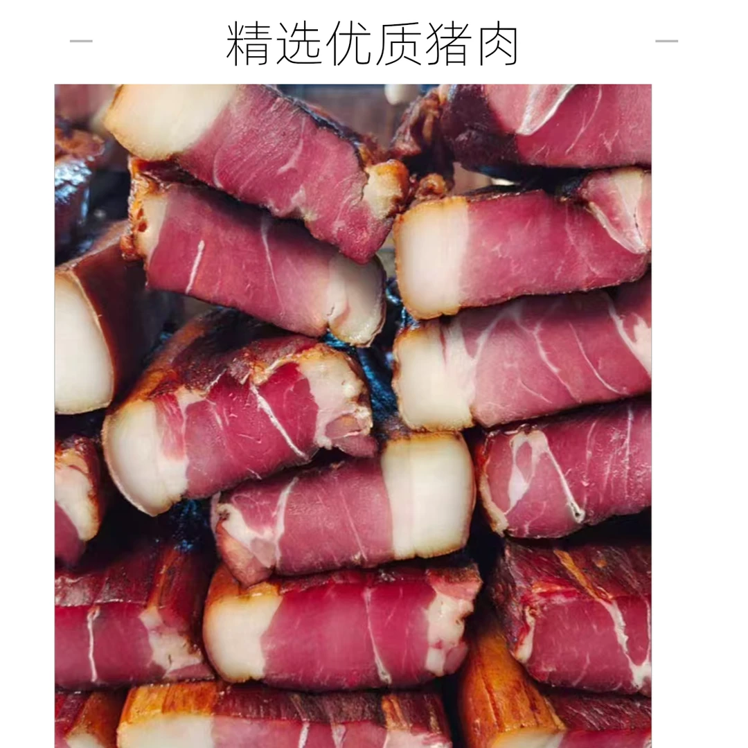 恩施柴火烟熏腊肉农村正宗农家古法熏制腊肉百年工艺烟熏前腿肉