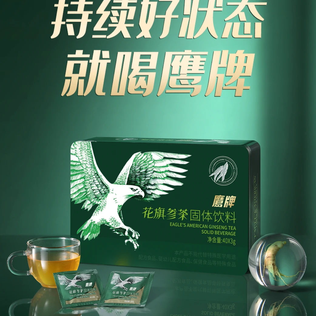鹰牌花旗参西洋参茶固体冲调饮料40包装（DBZYS11）