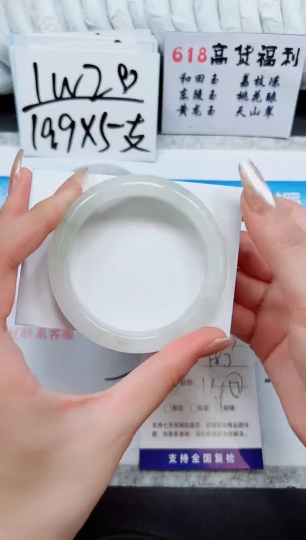 石英质玉手镯未镶嵌A153-57/58