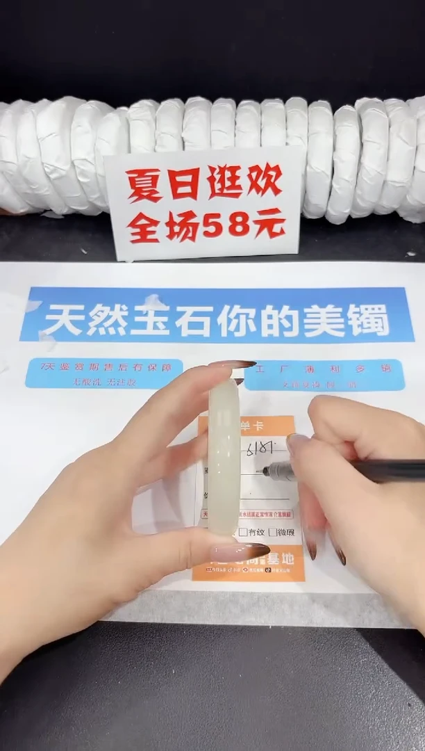 未镶嵌手镯石英质玉s151-58