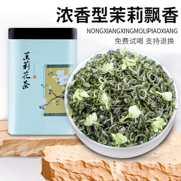 2025年新茶茉莉花茶茉莉飘香茶叶自己喝特种浓香型花茶礼罐装