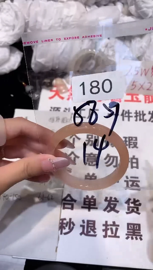 玛瑙/玉髓手镯未镶嵌59