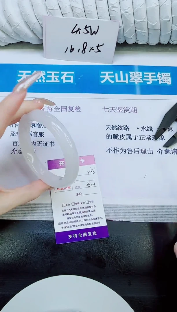 未镶嵌手镯石英质玉235/52.2