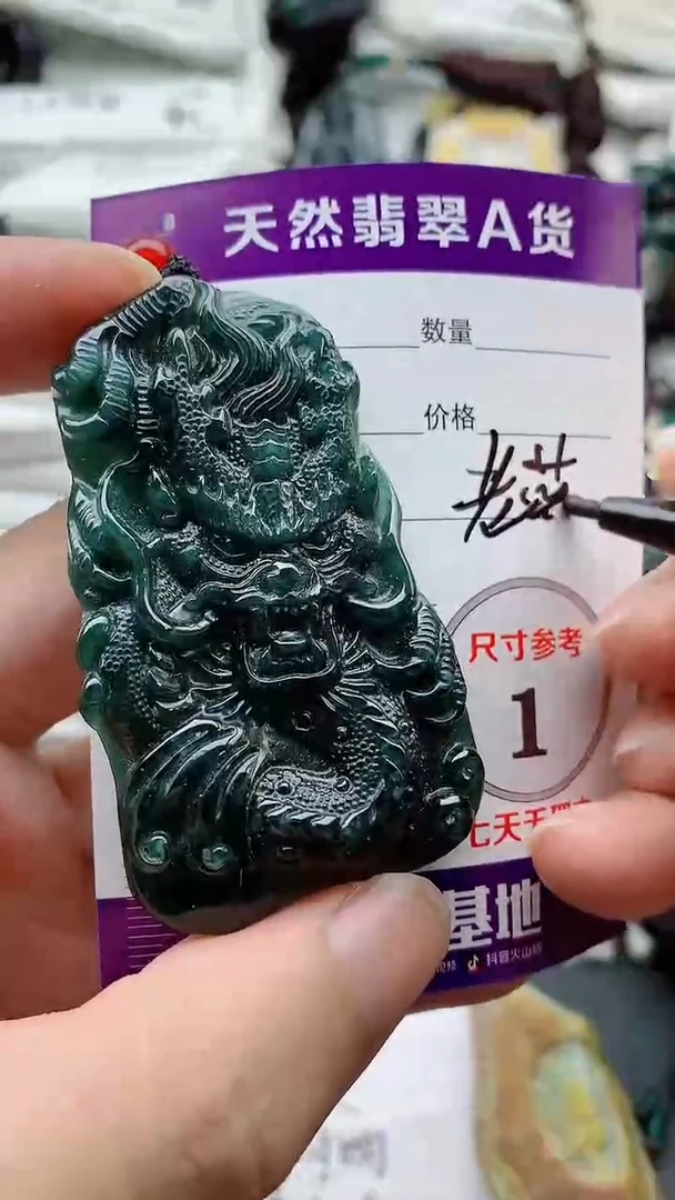 颈饰未镶嵌翡翠8