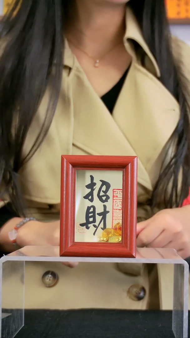 招财3寸书法手写摆台