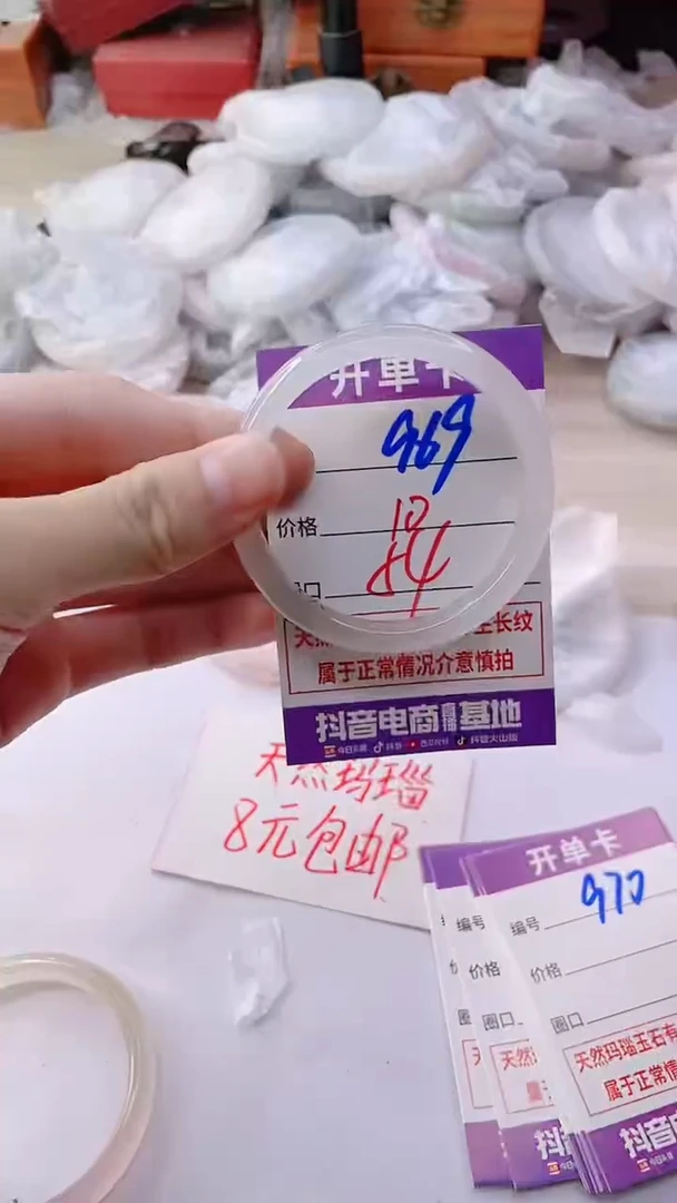 手镯玛瑙/玉髓未镶嵌969