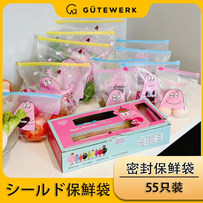 食品级收纳袋可爱防漏加厚拉链保鲜水果密封袋保鲜袋新