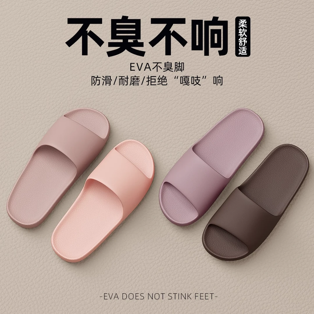 静音拖鞋女夏季2025新款室内家居家用浴室洗澡防滑防臭eva凉拖鞋