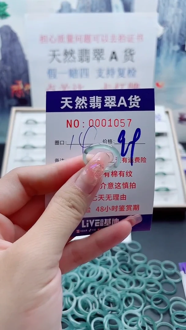 翡翠戒指未镶嵌翡翠1057