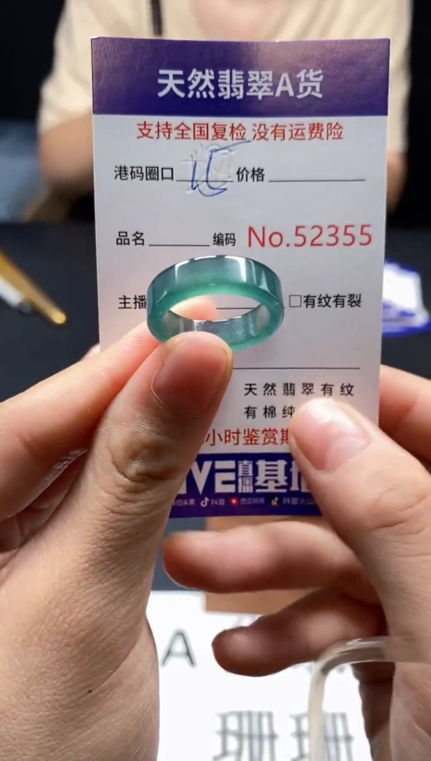 未镶嵌戒指翡翠天然A货翡翠2355
