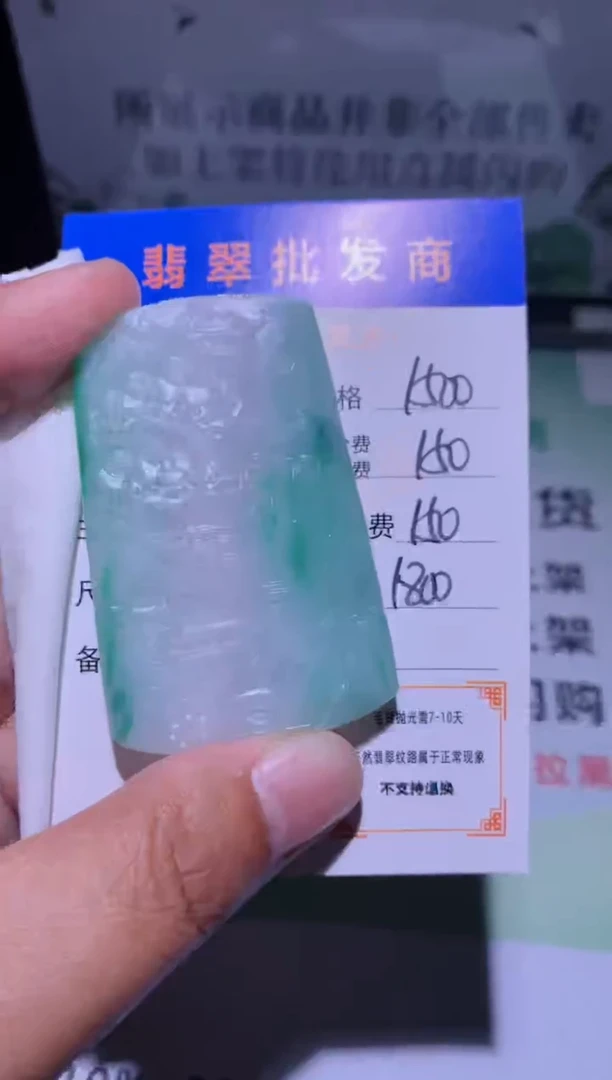 未镶嵌定制翡翠毛货-不退不换