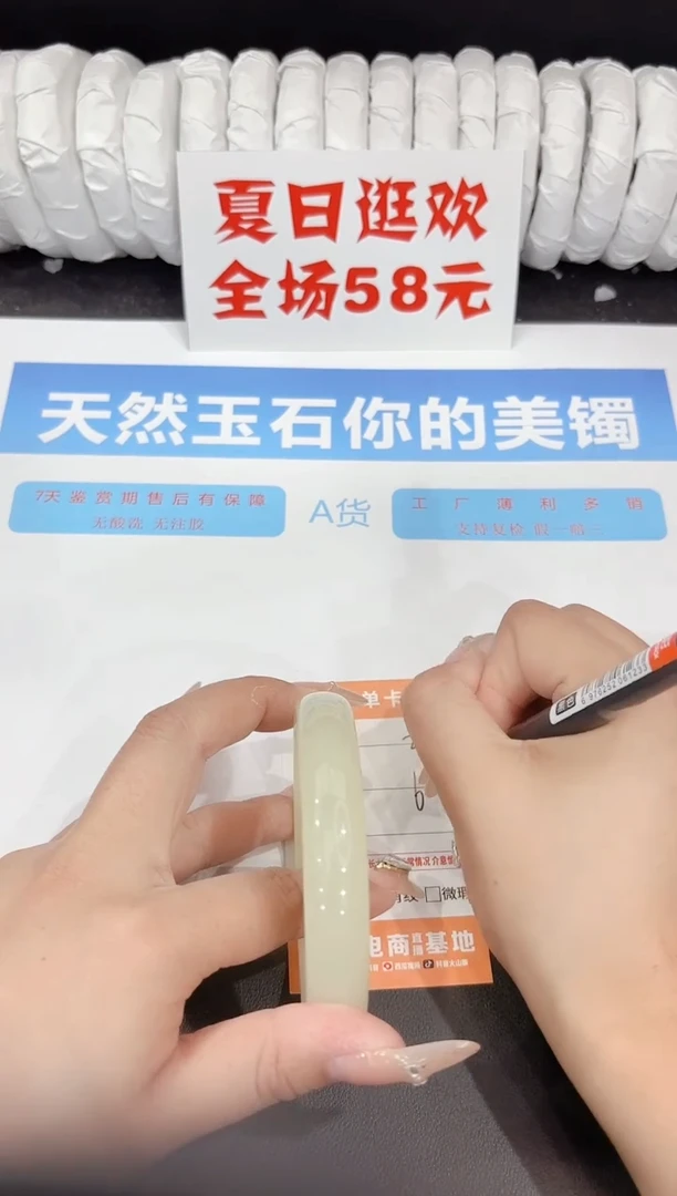 石英质玉手镯未镶嵌217-64.6