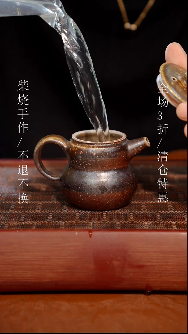 陶瓷奢瓷/瑞寅柴烧茶器（壶）151 微瑕