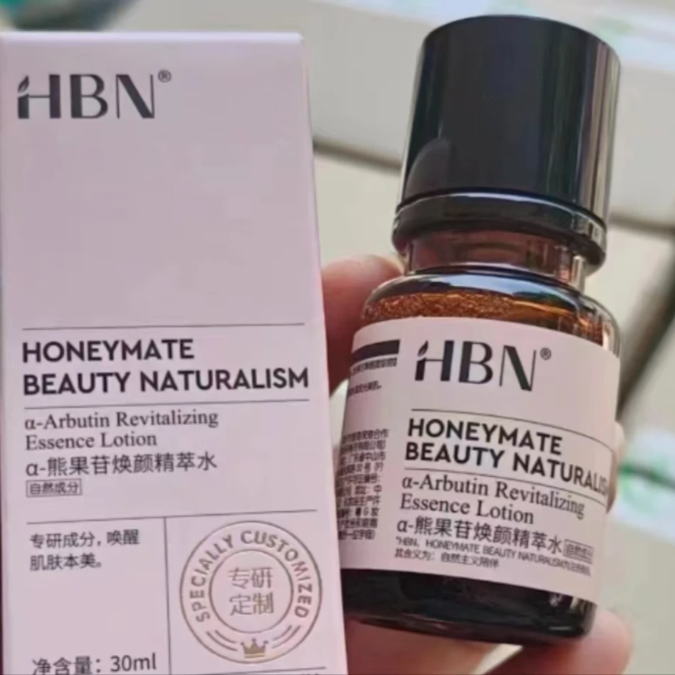 H家发光水水30ML  姐妹们发光发亮
