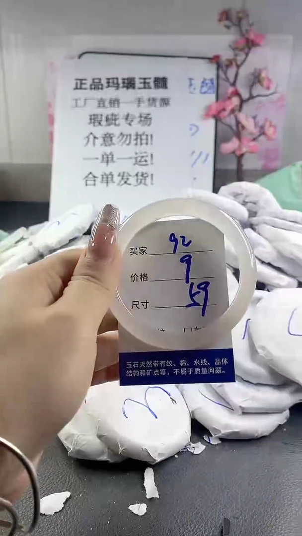 玛瑙/玉髓手镯未镶嵌92