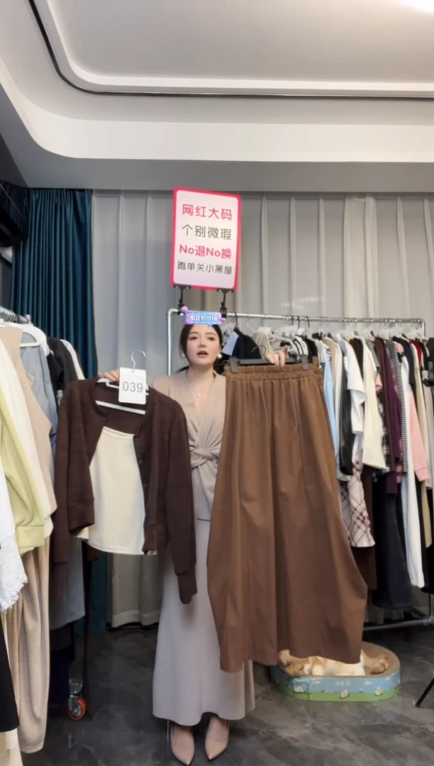 【NO退NO换】【TUTU定制粉丝福利】直播浮力秋季套装039