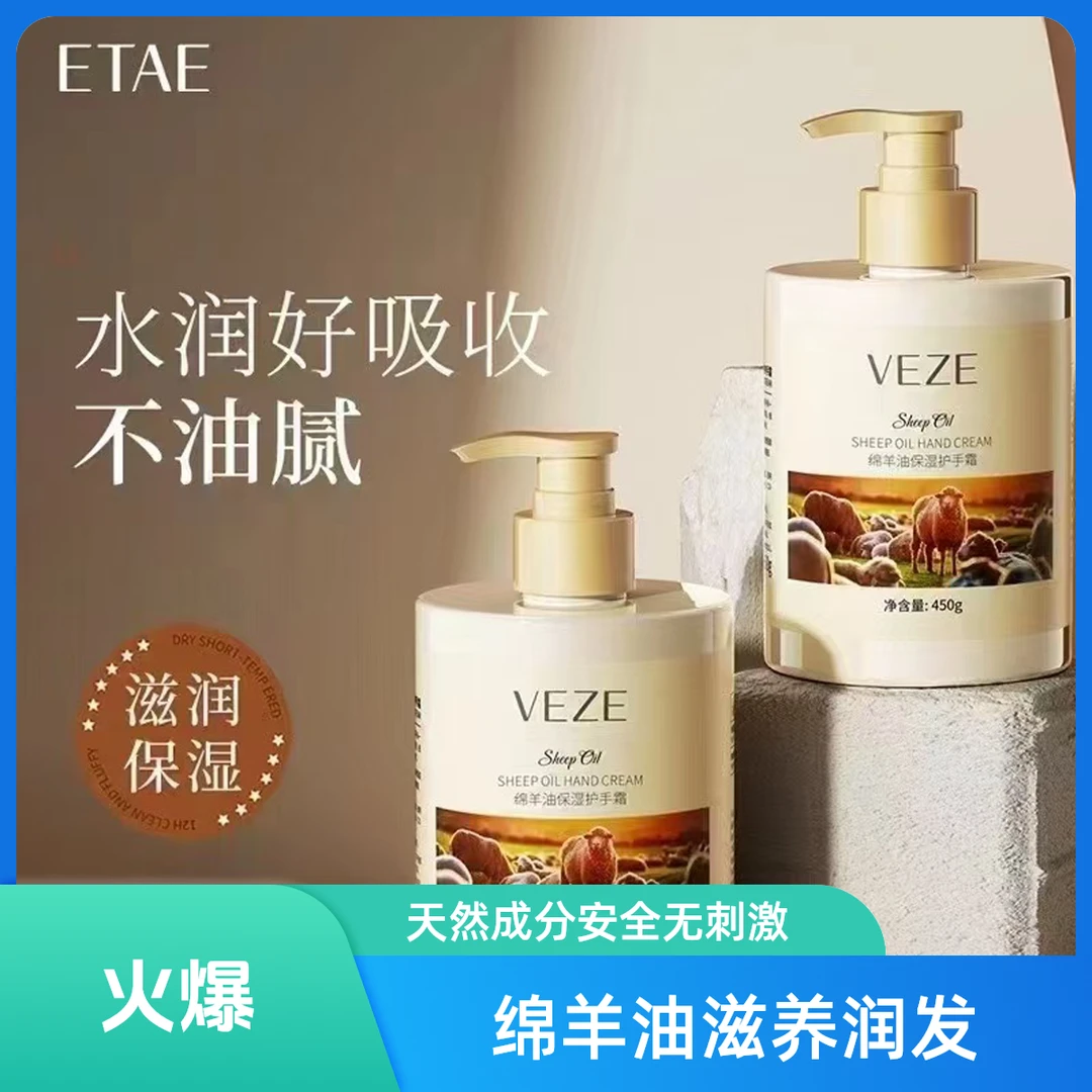 梵贞绵羊油柔顺保湿护手霜