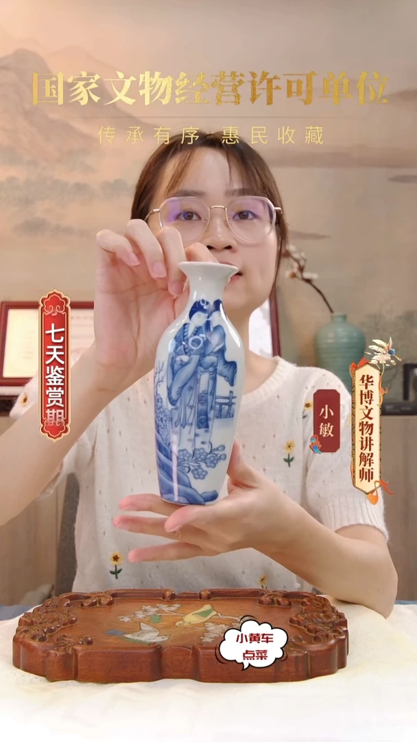 清瓶383青花仕女图赏瓶