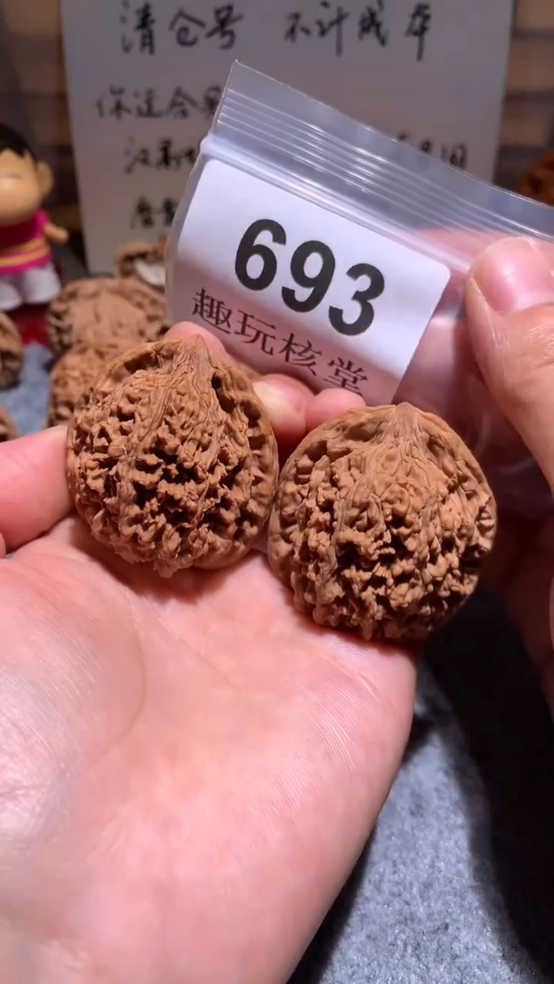 文玩核桃把件【趣玩核堂】693 号，满天星  40左右