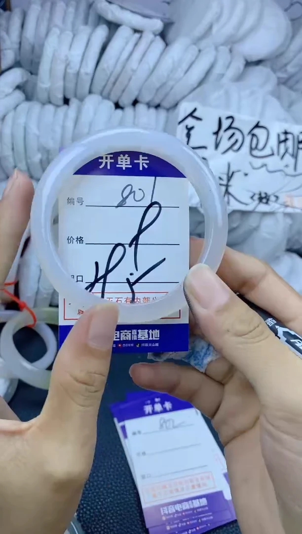 手镯玛瑙/玉髓未镶嵌801