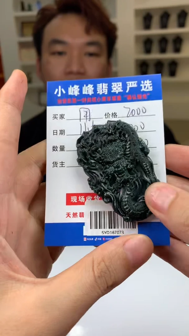 未镶嵌定制翡翠用****3SYD167073