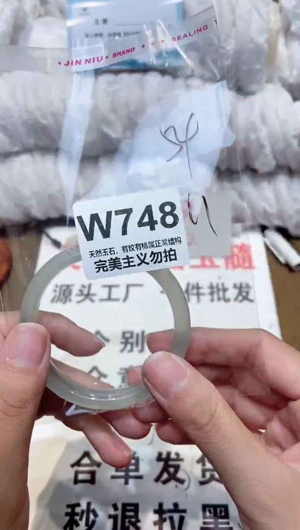 手镯玛瑙/玉髓未镶嵌54
