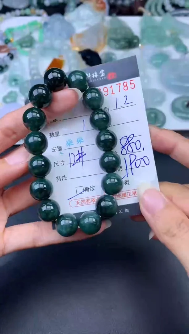 未镶嵌挂件翡翠哈轩 手串1（有纹有裂）