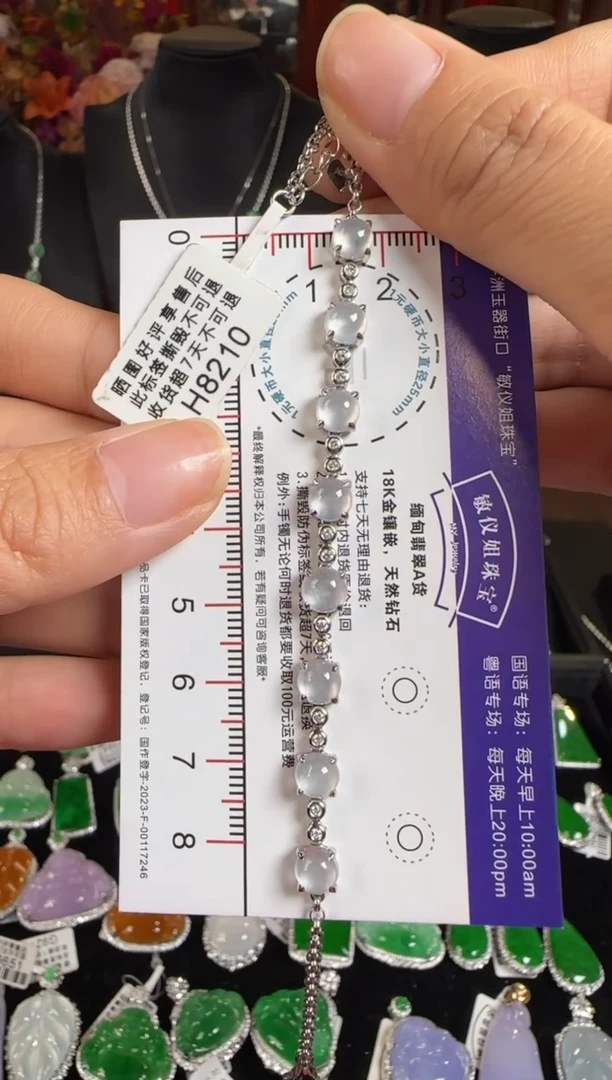 未镶嵌手链翡翠H8210冰蛋面手链