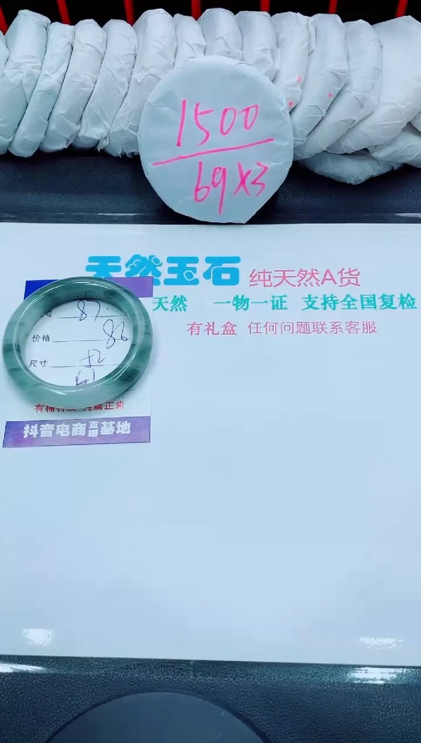 【闪购商品】石英质玉手镯未镶嵌87