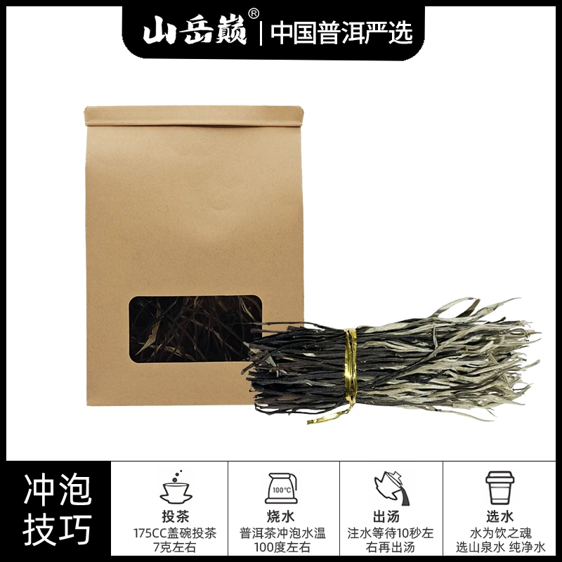 【中国普洱严选·山岳巅】关公刀普洱生茶散茶100-200g