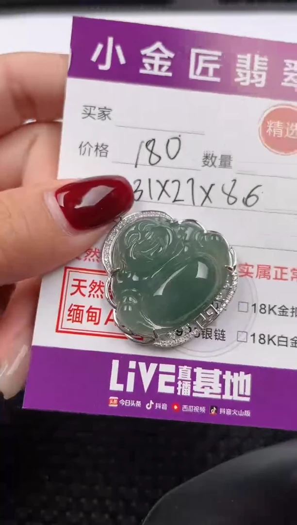 【闪购商品】翡翠颈饰银S925镶嵌吊坠