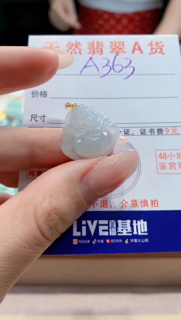 翡翠未镶嵌颈饰天然A货翡翠挂件