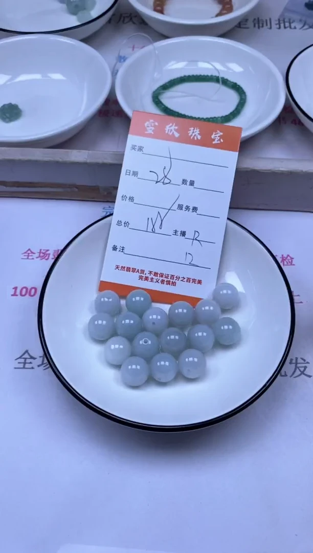 颈饰未镶嵌翡翠雪欣散珠定制diy