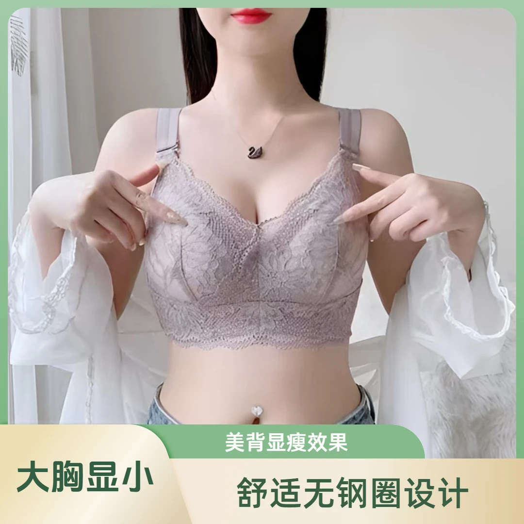 美背无痕内衣全罩杯显胸小女薄款蕾丝无钢圈专用防下垂的大码文胸
