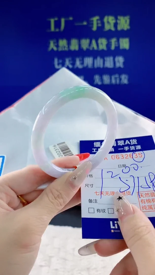 翡翠手镯未镶嵌35天然翡翠A货